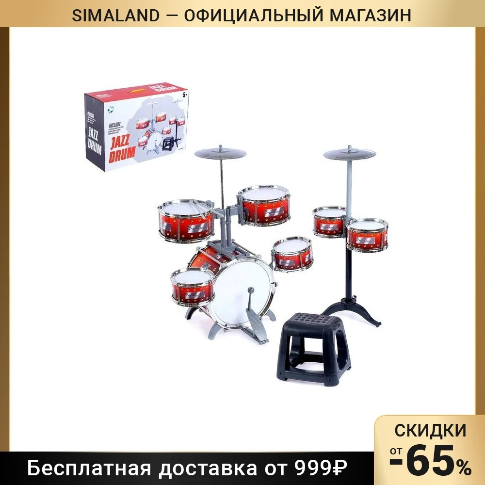 Барабанная установка «Настоящий барабанщик»