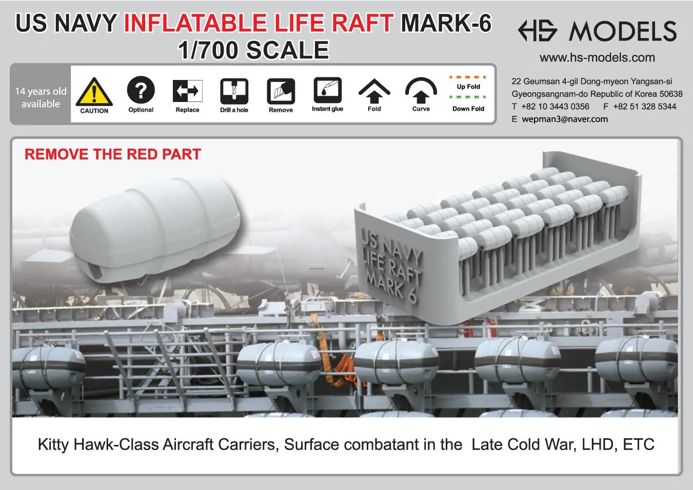 HS-MODEL U700020S 1/700 надувной морской плот США Mk.6