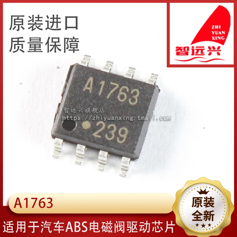 

Бесплатная доставка A1763 ABS IC 10 шт.