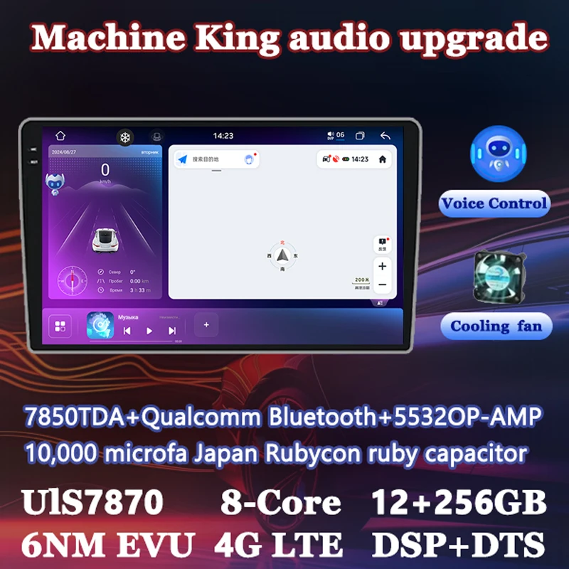 FYT7870 Автомобильный радиоприемник 2K Универсальный для Toyota Volkswagen Hyundai Kia Honda Nissan Ford