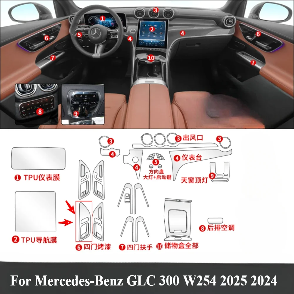 Фото Для Mercedes-Benz GLC W254 2025 защитная пленка PPF, аксессуары для интерьера, прозрачная навигационная панель из ТПУ, центральная консоль №3