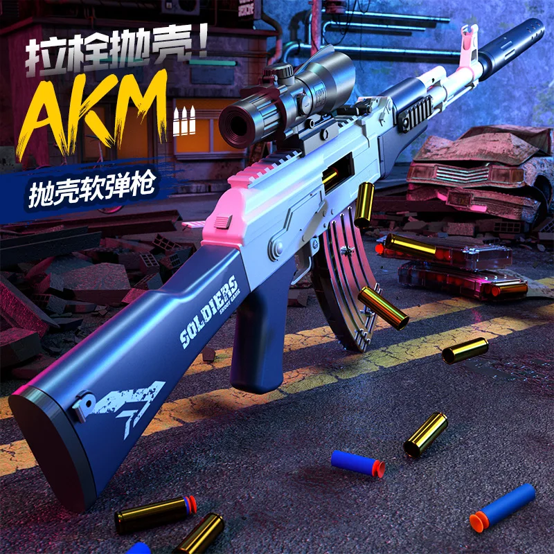 

AKM ракушка для бросания света, Ранняя стрельба, снайперская винтовка, бластер, пусковая установка для взрослого мальчика, подарок на день ро...