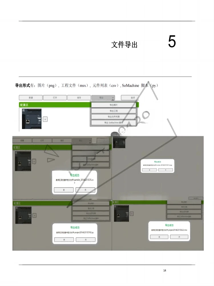Контроллер TM221