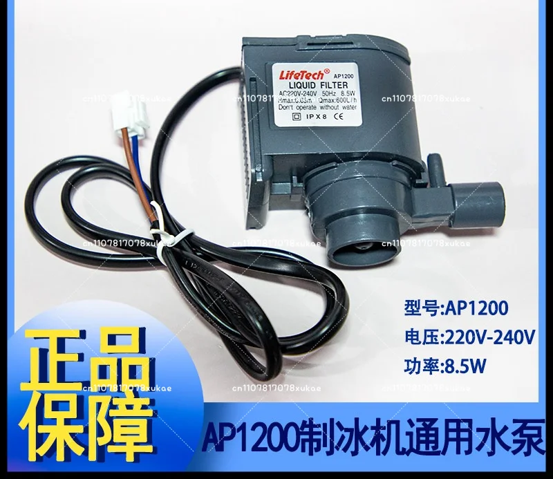 Фото Насос для льдогенератора 8.5W Huikang Woto Lai Zhigao Ice Bear General HZB-50 HZB-60 HZB-80, циркуляционный погружной насос AP1200 №1