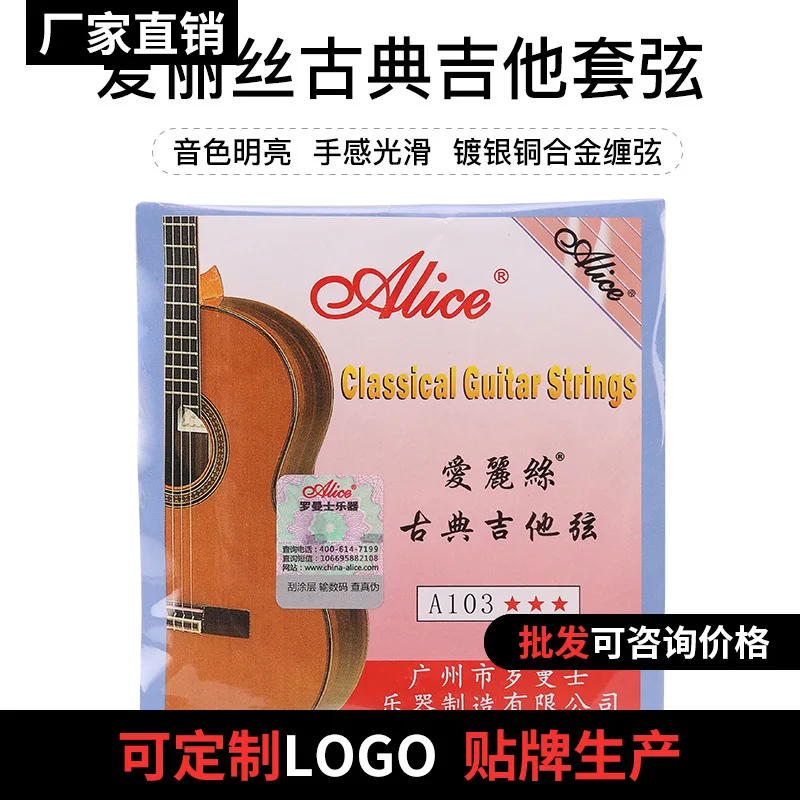 

Authentic Alice Classical Guitar String A103 Classical Nylon Guitar String Dan Xian Loose String Set Nylon String.