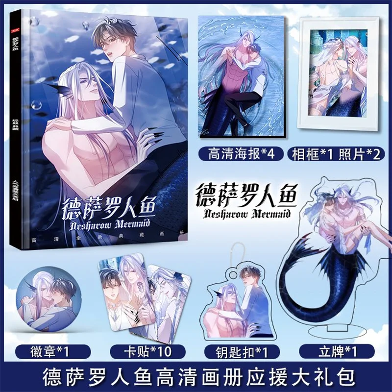 Комикс Dessalolo Merman периферийные художественные книги атлас HD плакат фотокарта наклейка этикетка брелок коллекция подарочный пакет
