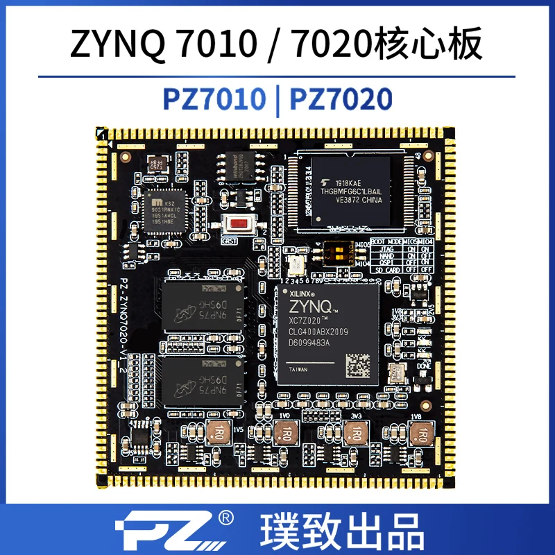 Pu Zhi FPGA XILINX ZYNQ Core plate