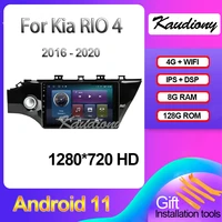 kaudiony android 11 for kia rio 4 x line car dvd multimedia player auto radio automotivo gps navigation stereo 4g dsp 2016 2020