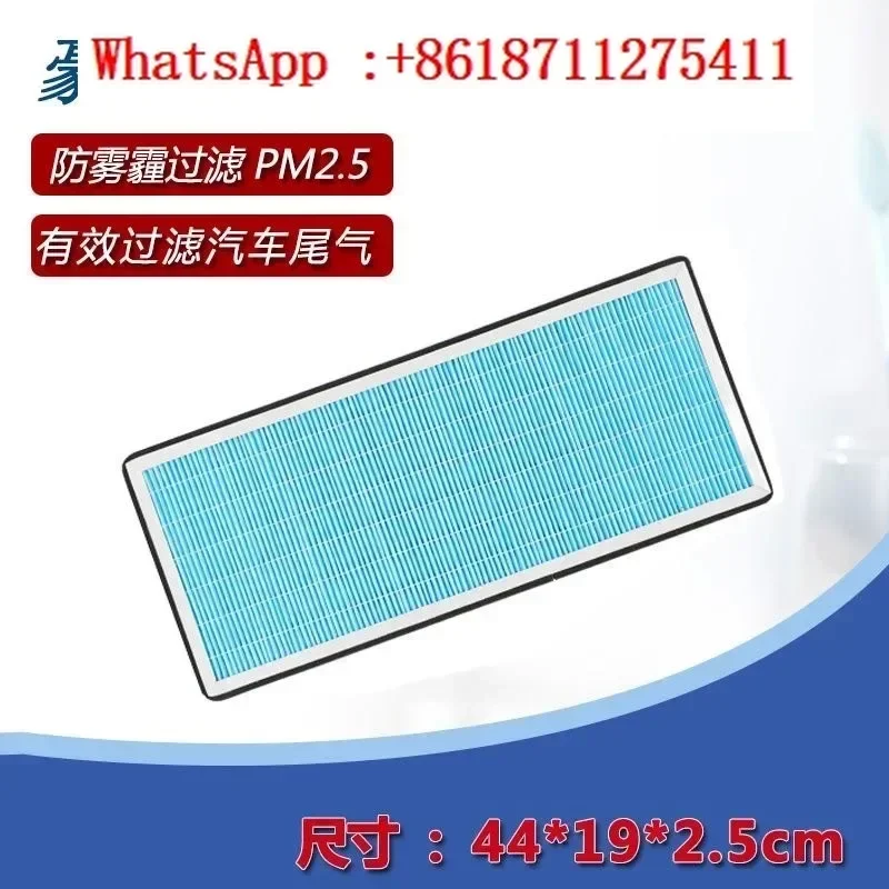 Подходит для ароматерапевтического фильтрующего элемента кондиционера Jiefang JH6 j6P