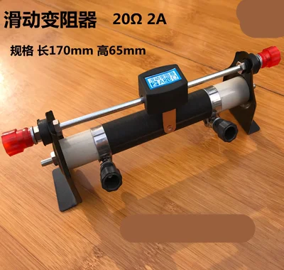 

Студенческий реостат 20 Ом 2A