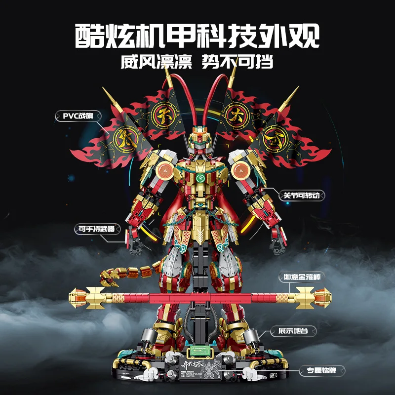 Новинка 80502 3617 шт. строительные блоки Обезьяна Король модель механического