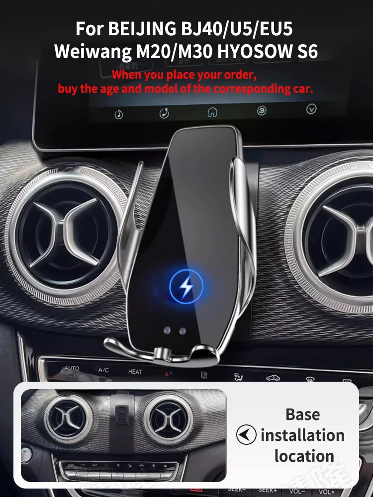 

Car Phone Holder For BEIJING Full line BJ40 U5 EU5 Weiwang M20 M30 HYOSOW S6 Block -type base rack accessories