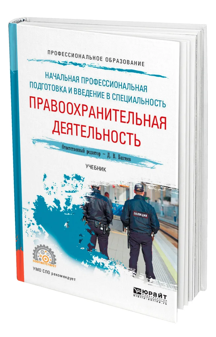 Пробелы и коллизии в современном российском уголовном законодательстве. Пути и м