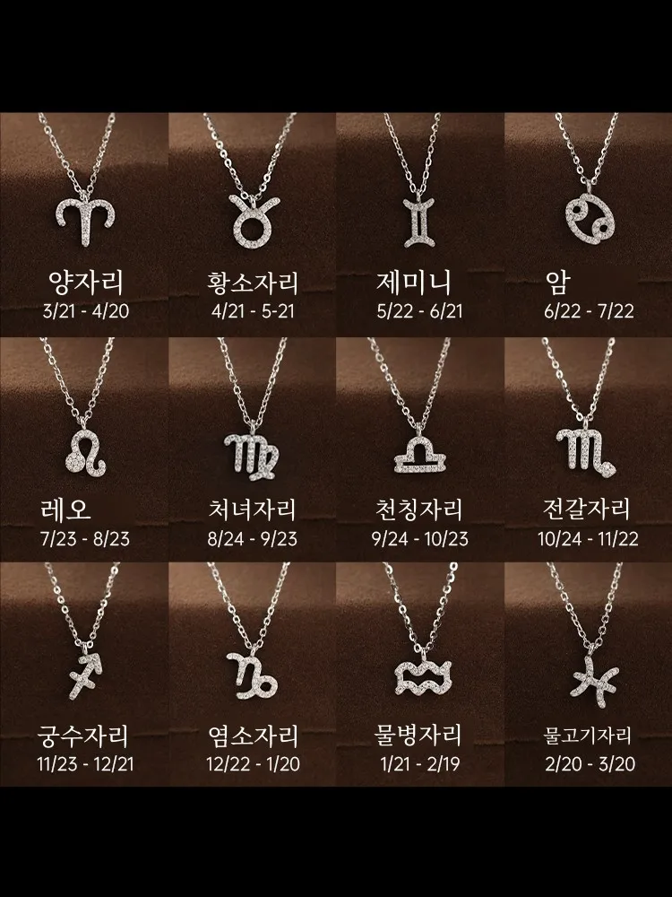 Женское ожерелье из стерлингового серебра 925 пробы Двенадцать созвездий новинка