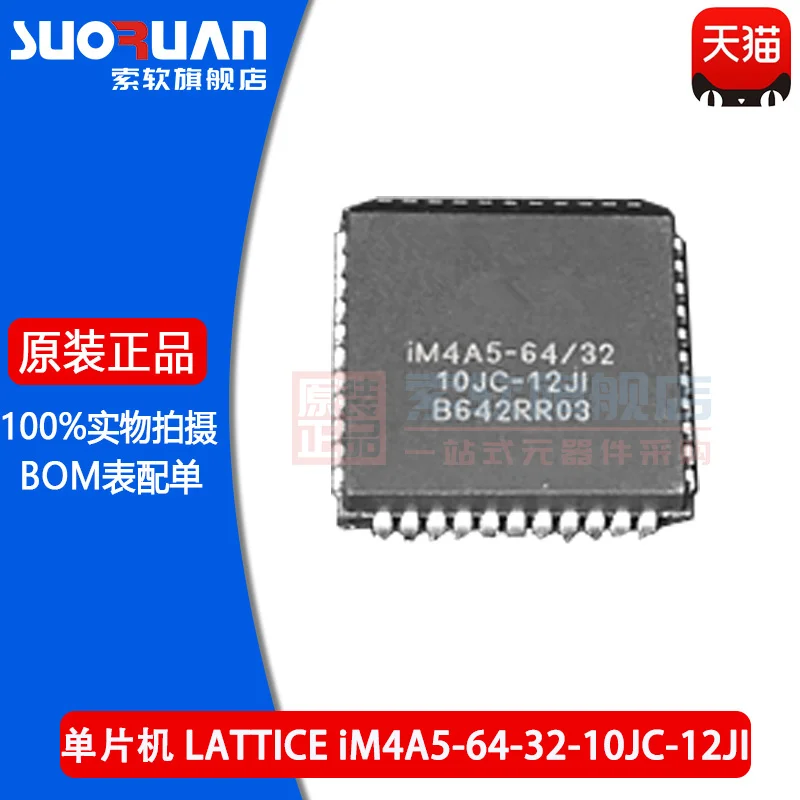 

New original im4a5-64 / 32-10jc-12ji im4a5-64 / 32 encapsulated plcc44 single chip microcomputer