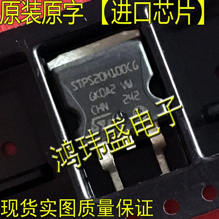 

30 шт. Оригинальный Новый STPS20H100CG 20H100 20100 TO263 диод Шоттки 100 в