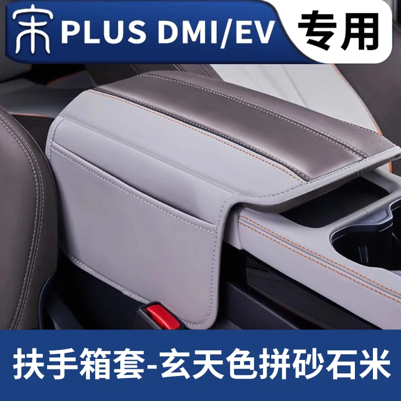 

Для BYD Seal U Sealion 6 Song Plus DM-i EV кожаный защитный чехол для подлокотника центральной консоли, оригинальные автомобильные цветные принадлежности