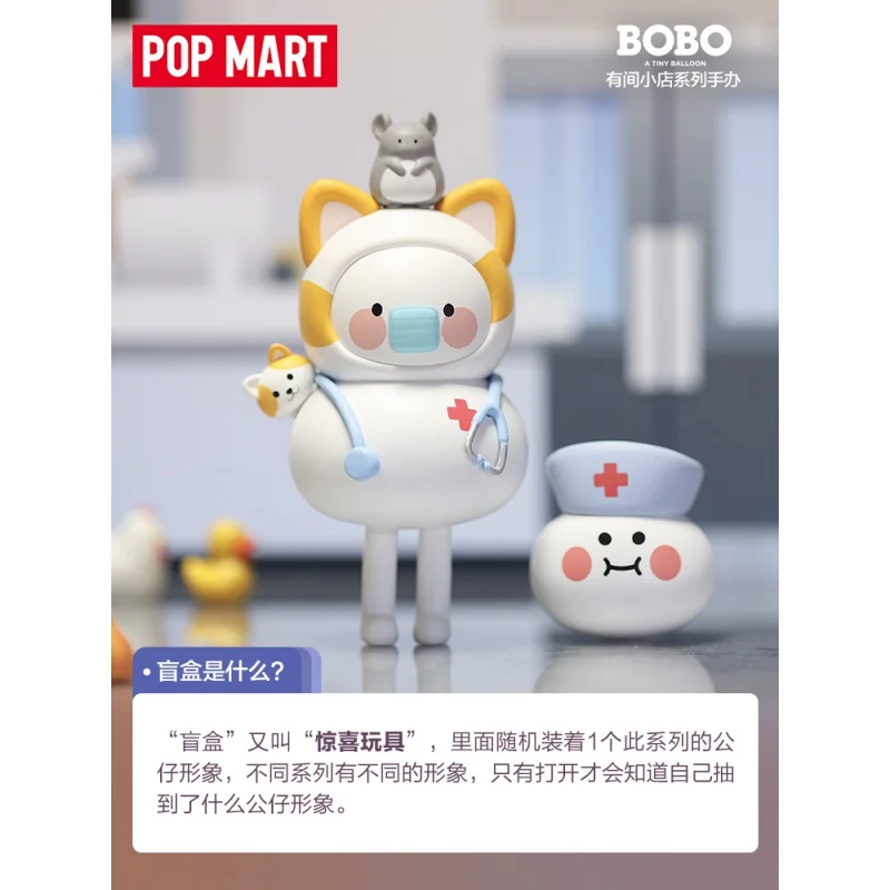 BOBO and COCO A Little Store серия игрушек Фигурка экшн-фигурка подарок на день рождения