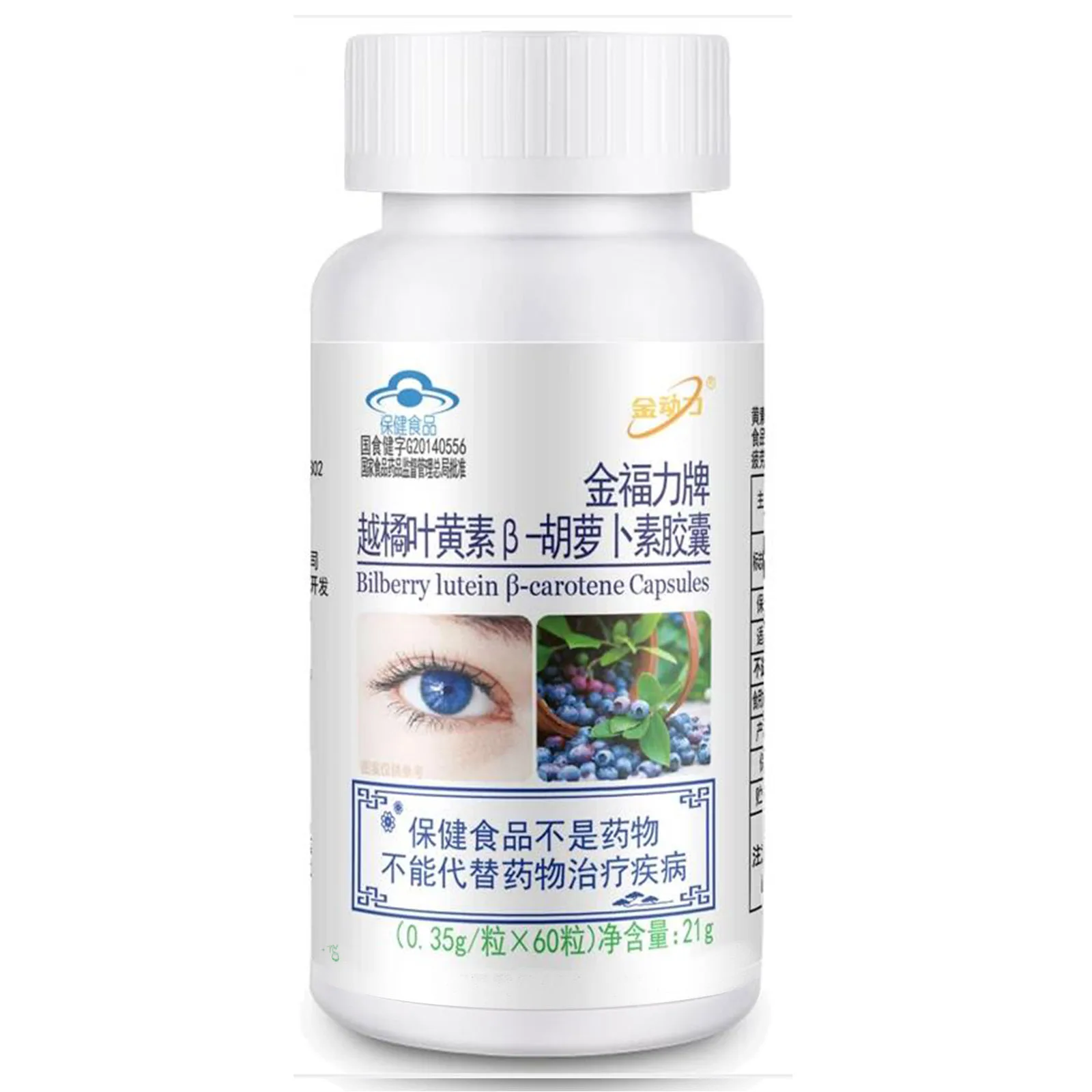 

Improve Vision Supplement Capsule Bilberry &Lutein &Beta Carotene Protect Eyesight Prevent Myopia Fatigue Dry