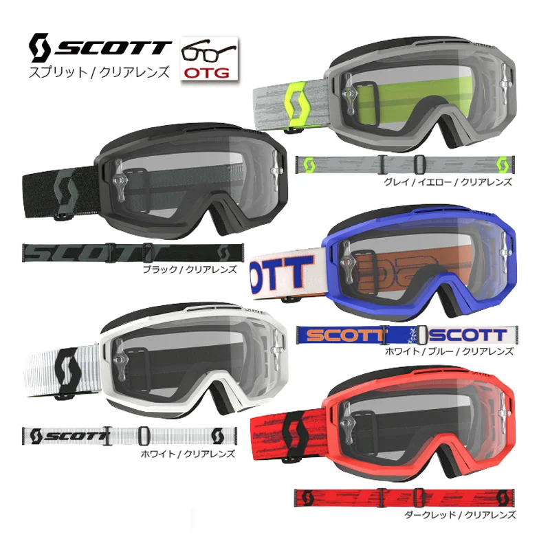 

SCOTT SPLIT OTG GOGGLE