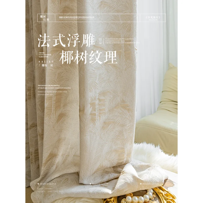 

French embossed curtain curtain translucent impervious to high-end living room bedroom blackout floating window thickening