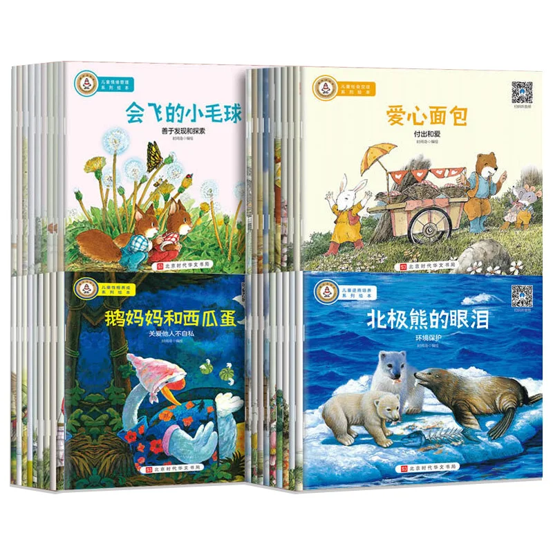 

Genuine 40 Books/Set Children's Bedtime Storybook EQ training for children aged 2-3-6 World Children's Growth Story Picture Book