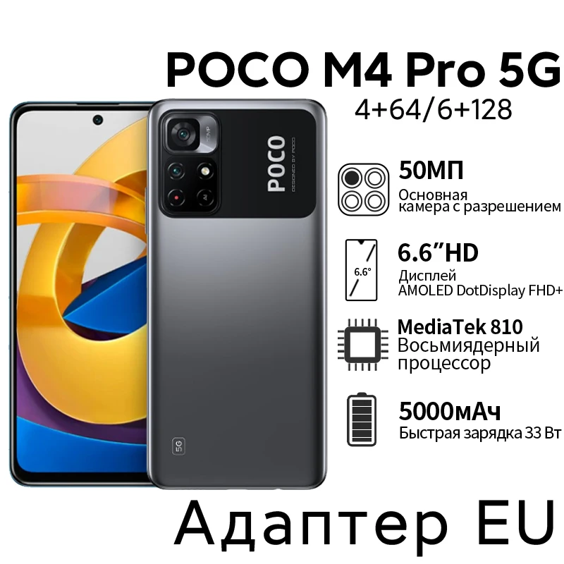 

Global Version POCO M4 Pro 5G NFC 4GB 64GB / 6GB 128GB Android MTK Dimensity 810 6.6" 33W Pro 50MP 5000mAh