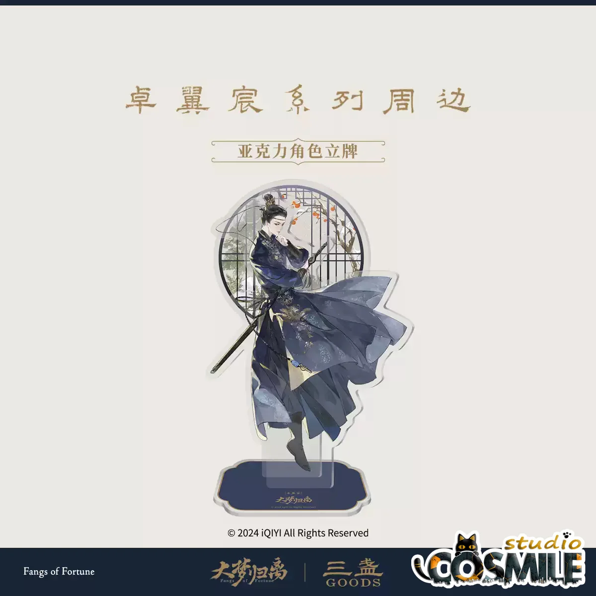 Все в телевизоре Официальные клыки Фортуны Да Менги Gui Li Zhuo Yichen Tian Jiarui Жесть