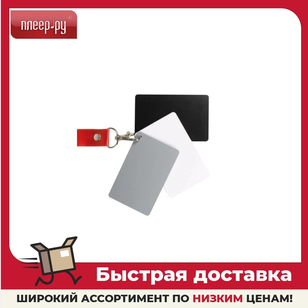 Серая карта Fujimi DGC-1 Dicom GC-3 Flama FL-DGC FL-DGC-Z Mennon Pixco Cards | Электроника