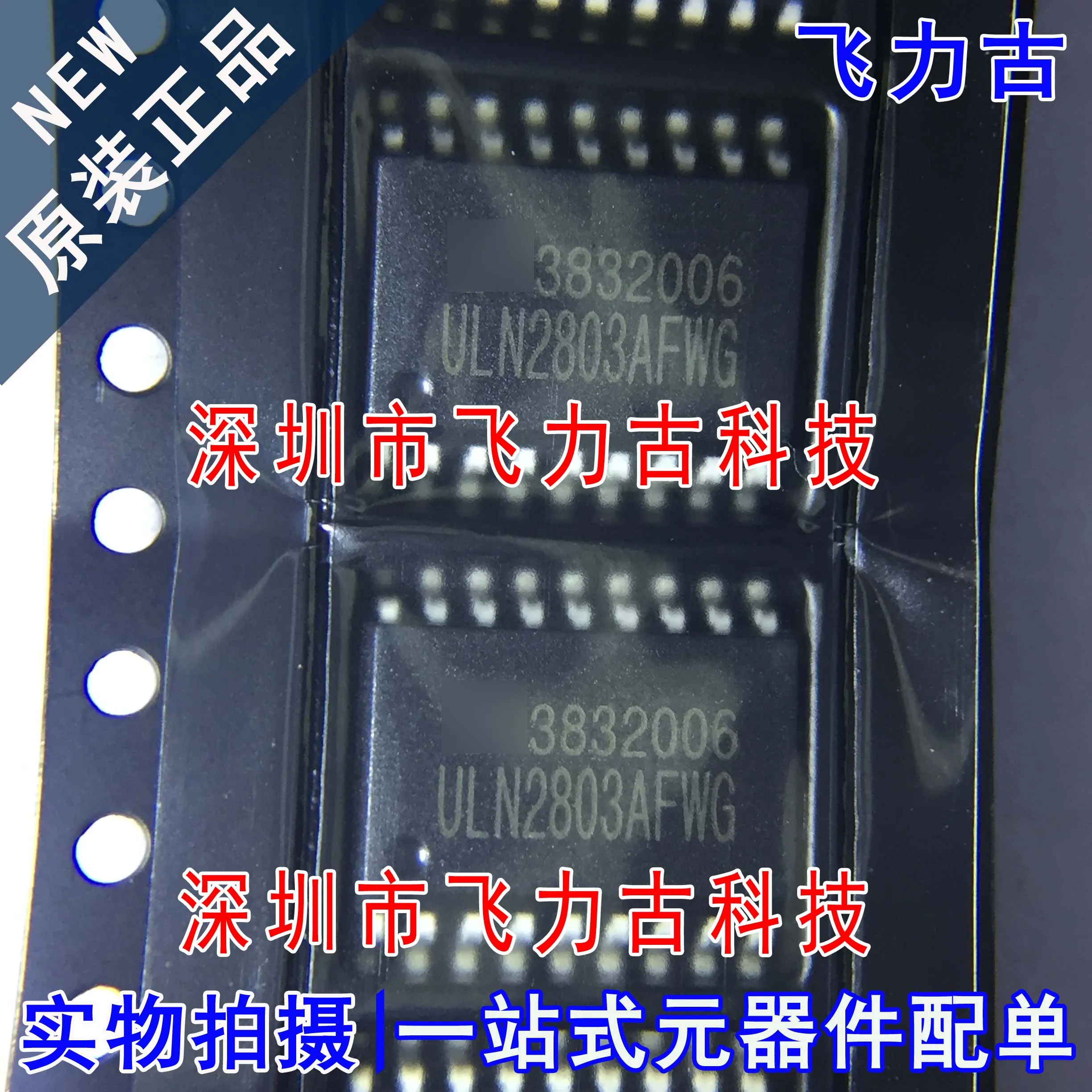 

Бесплатная доставка ULN2803AFWG ULN2803AFW ULN2803 SOP18 IC 10 шт.