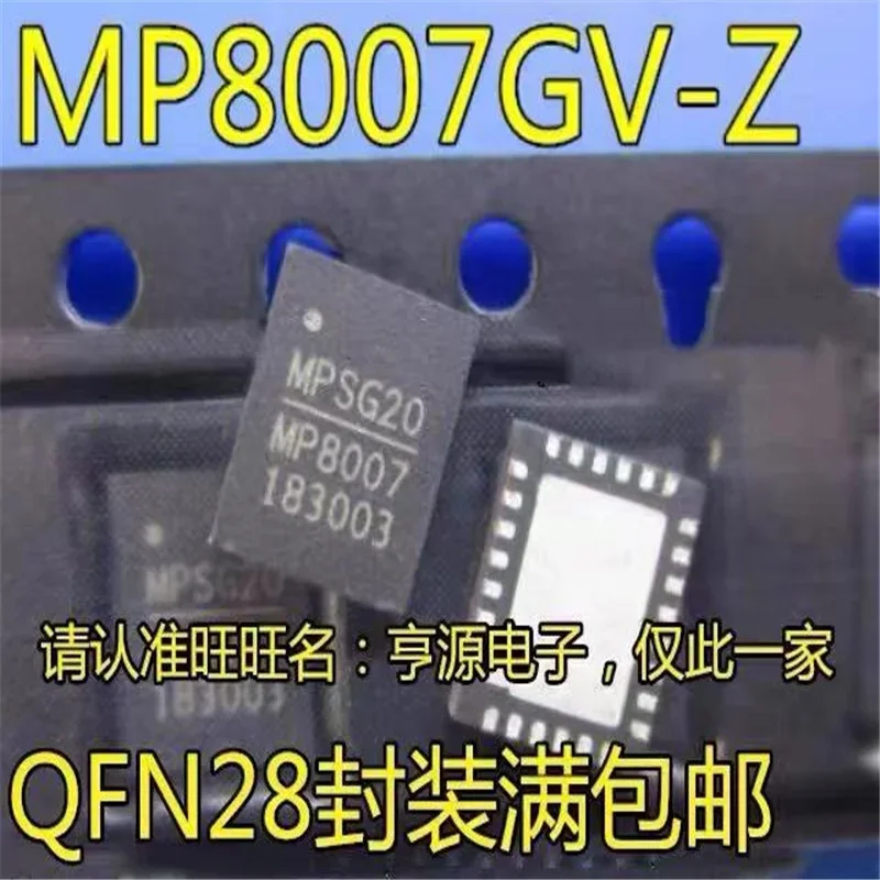 1-10 шт. MP8007 MP8007GV MP8007GV-Z QFN20 в наличии