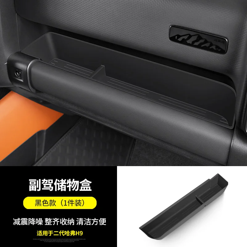 

Для Great Wall Haval H9 2024 2025 ящик для хранения пассажиров силиконовый водонепроницаемый органайзер для второго пилота аксессуары для интерьера и уборки