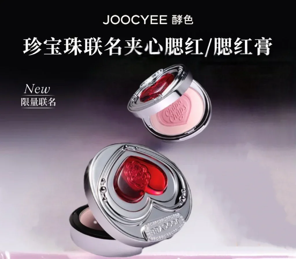 JOOCYEE Jewel Bead Lollipop Series Румяна Кремовый Пудра в форме сердца Нежный нелегко