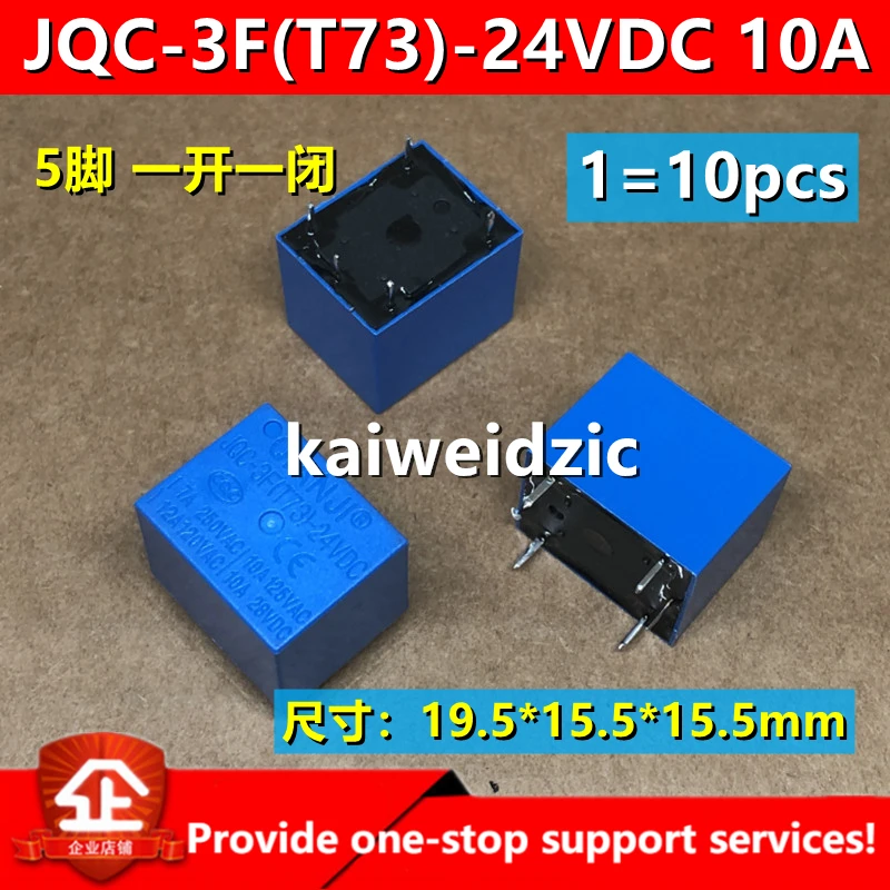 JQC-3F(T73)-12VDC 24VDC 5VDC DIP5 реле мощности dc5 / 12 24V 5 футов 10a один открытый и закрытый -