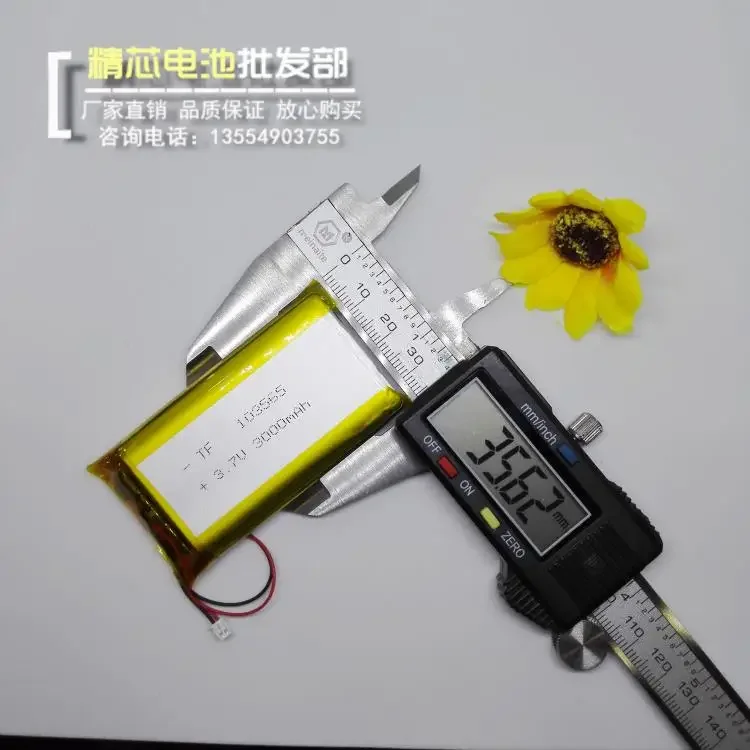 Батарея Yorwats для проигрывателя MP3/MP4 3000 мАч