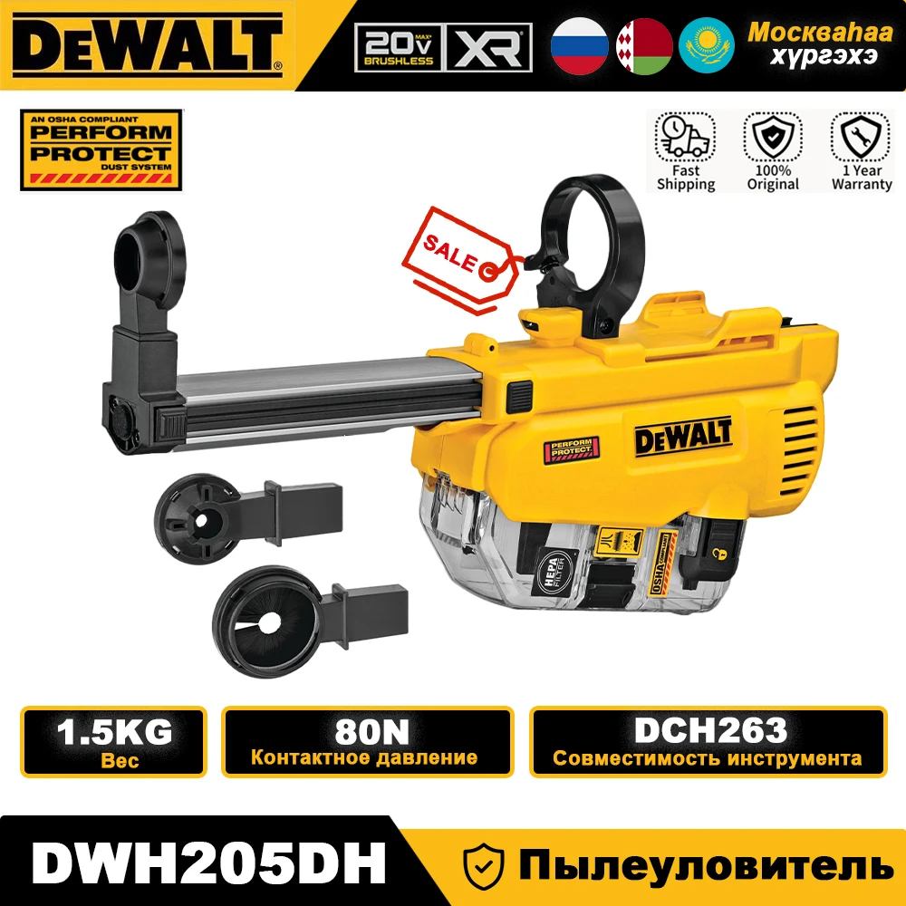 

Пылесборник Dewalt DWH205DH для перфоратора DCH263 1-1/8 дюйма SDS Plus с D-образной ручкой