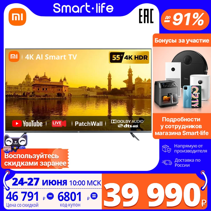  Телевизор 55 дюйма Xiaomi Mi TV 4A 55 Smart TV  Xiaomi 4k Television 55Inch Led TV L55M5-5ARUM