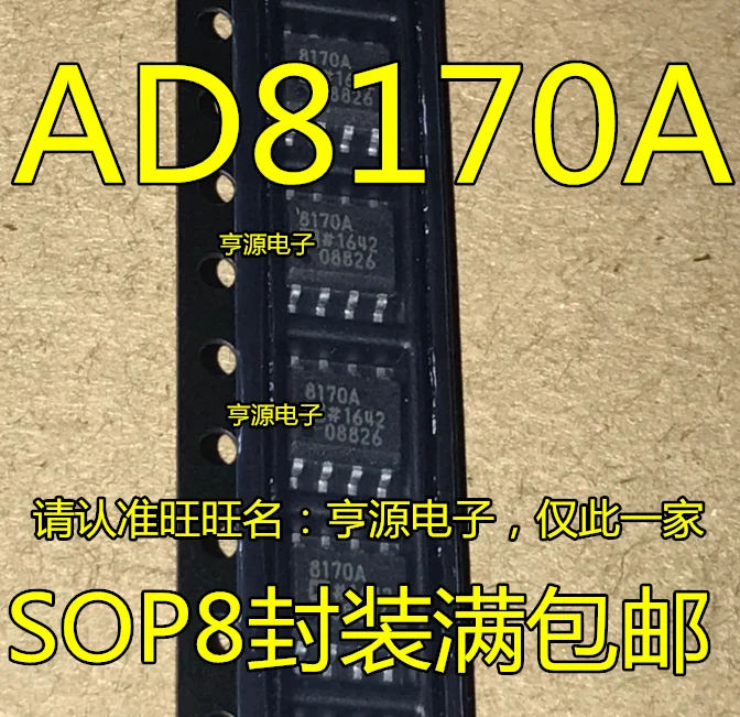 

5 шт. Оригинальный Новый AD8170ARZ AD8170AR AD8170A SOP-8 ИНТЕРФЕЙС IC