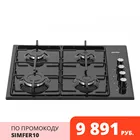 Газовая варочная панель с автоподжигом Simfer H60Q40B401 H60Q40B400