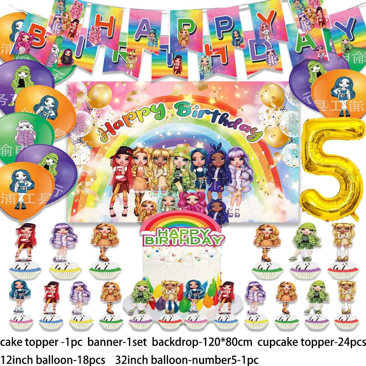 Мультяшная Радуга кукла тема Девочка День рождения Принадлежности Декор Lantex