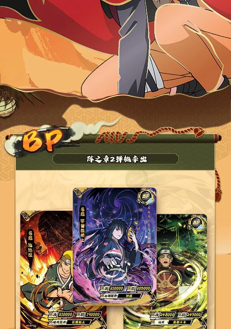 Рисунок 2 - 9 коробок, открытки Наруто