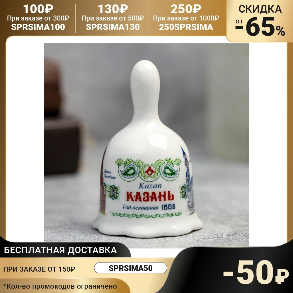 Колокольчик Казань | Дом и сад