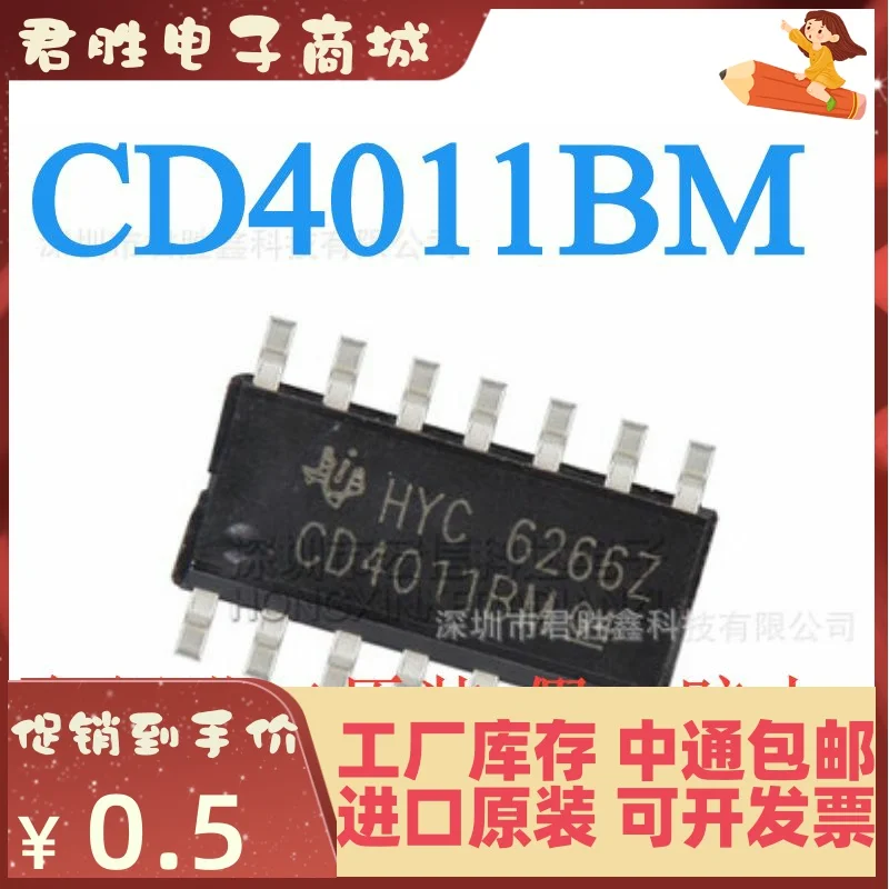 20pcs 100% orginal new CD4011 CD4011BM logic circuit SMD SOP14 CD4011BM96