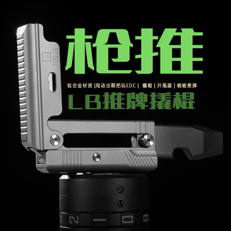 EDC титановый сплав лом инструменты ручной открытый кемпинг многофункциональная