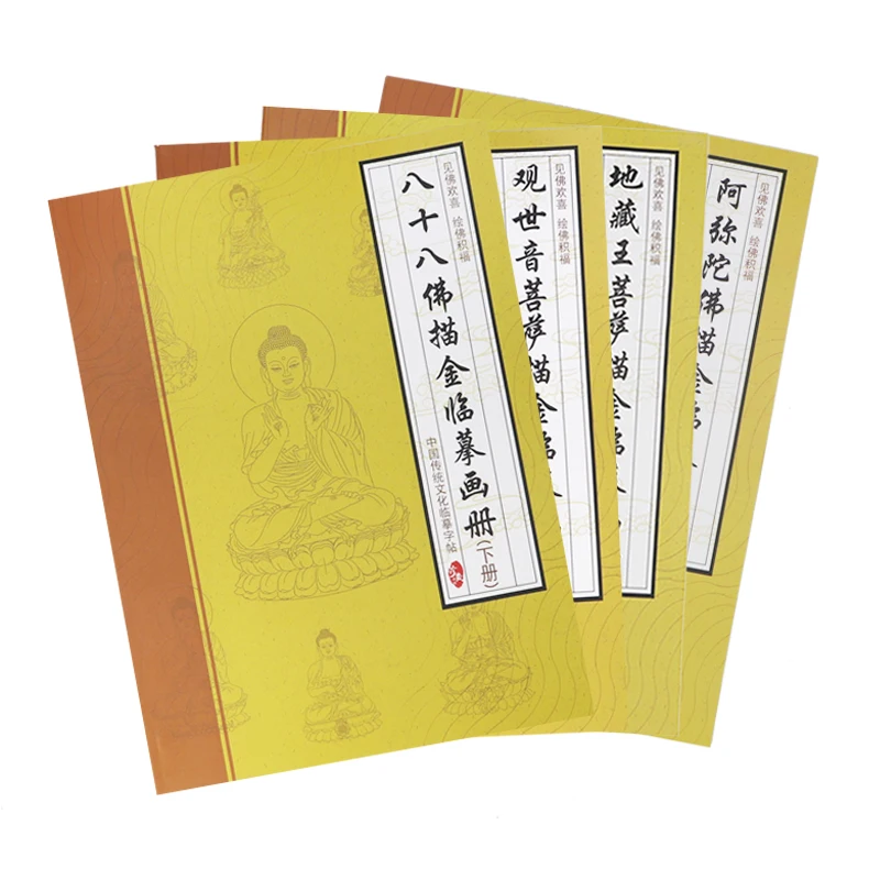 

Buddha Portrait Hand-painted Coloring Book Traditional Chinese Painting Copy Miaojin Picture Album Buddha Statue Line Drawing