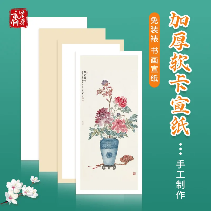 

Толстая рисовая бумага, картон, линзы, веерообразная прямоугольная традиционная китайская живопись, бумага для риса, бумага для приготовления риса