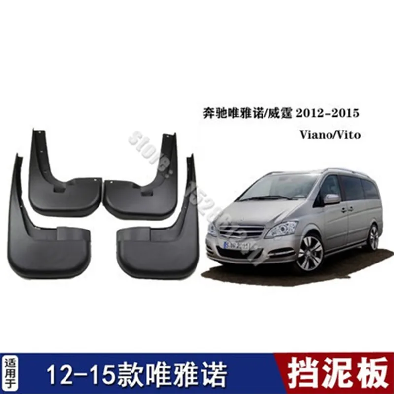 

Крыло для Mercedes-Benz Viano 2008-2015, крыло для автомобиля, мягкий брызговик, защита, клапан, брызговик, грязезащитный каркас, Стайлинг автомобиля