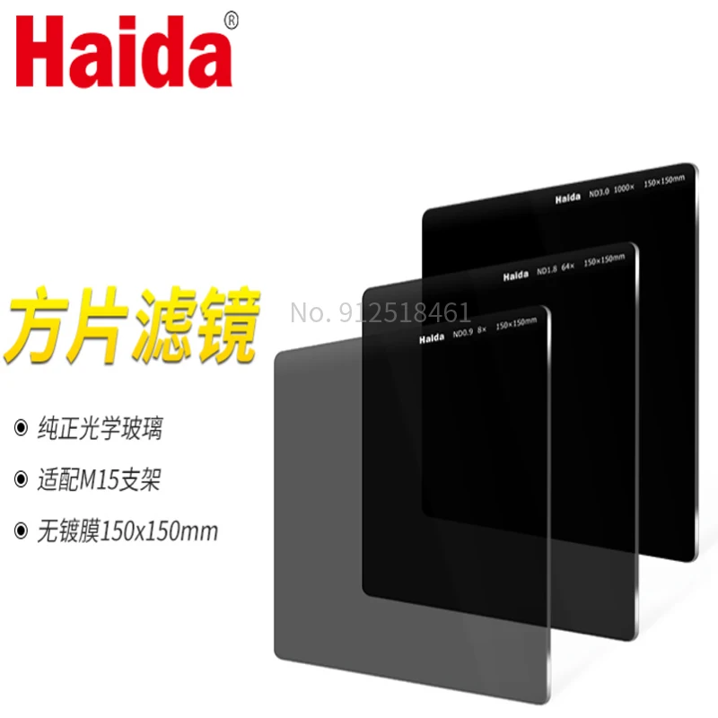 Оптический стеклянный фильтр для камеры Haida 150x150 мм 6x6 ND8x/64x/1000x/4000x/32000x(3/6/10/12/15 Stops ND