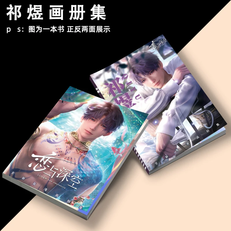 Игра Любовь и глубокий космический амбит коллеги Рафейэль 64-страничный альбом