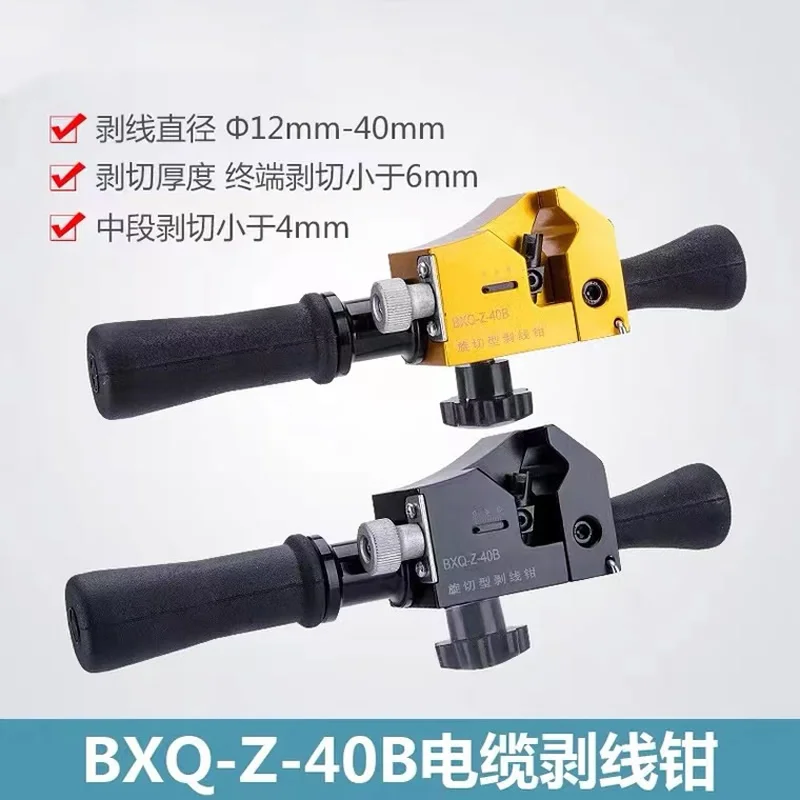 Cable Stripper BXQ-Z-40B Cable Stripper for Stripping Conducting Wire and Cable Below DIA12-40mm, Peeling Depth Below 4.5mm.